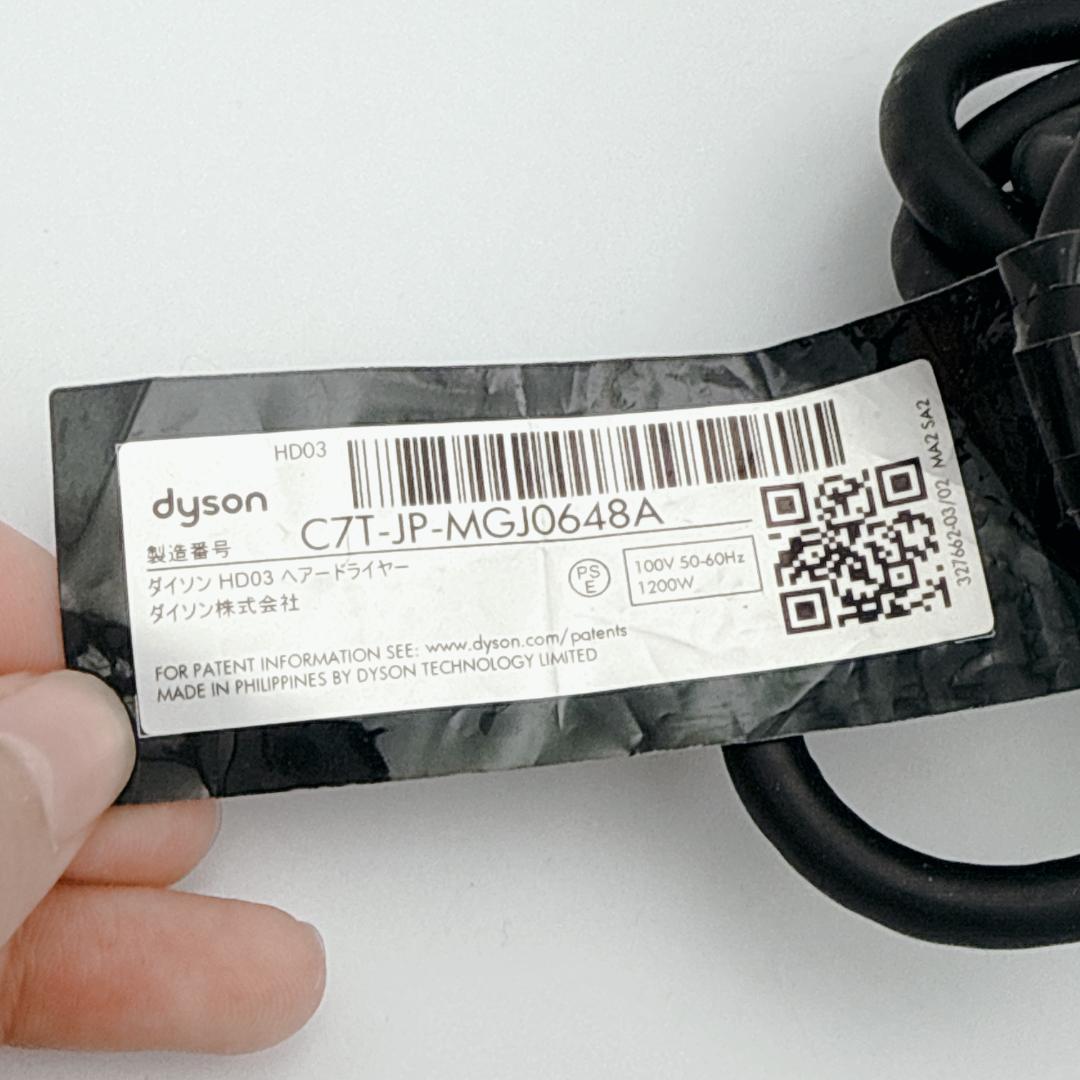 【美品】Dyson Supersonic Ionic HD03 ヘアドライヤー