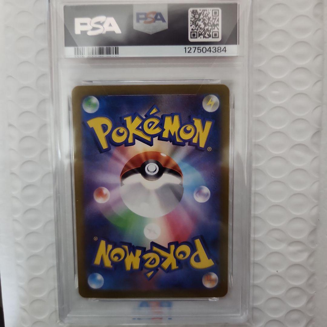 ミロカロスex sar psa10