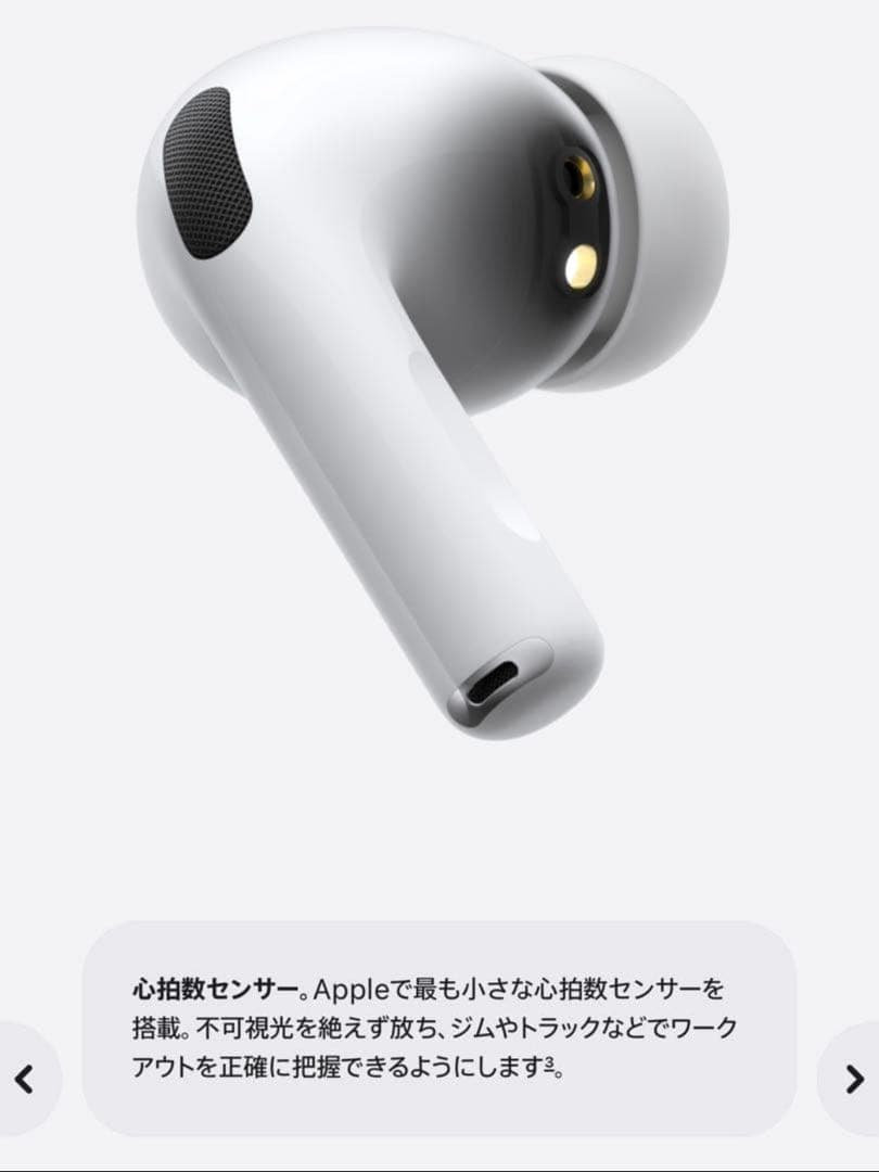 【即日発送】AirPods Pro 3【新品・未開封】