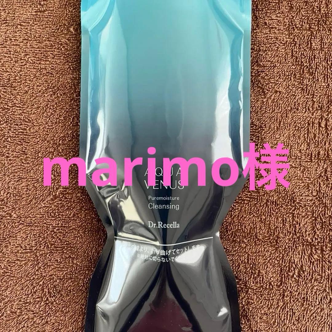 ドクターリセラピュアモイスチャークレンジング2個