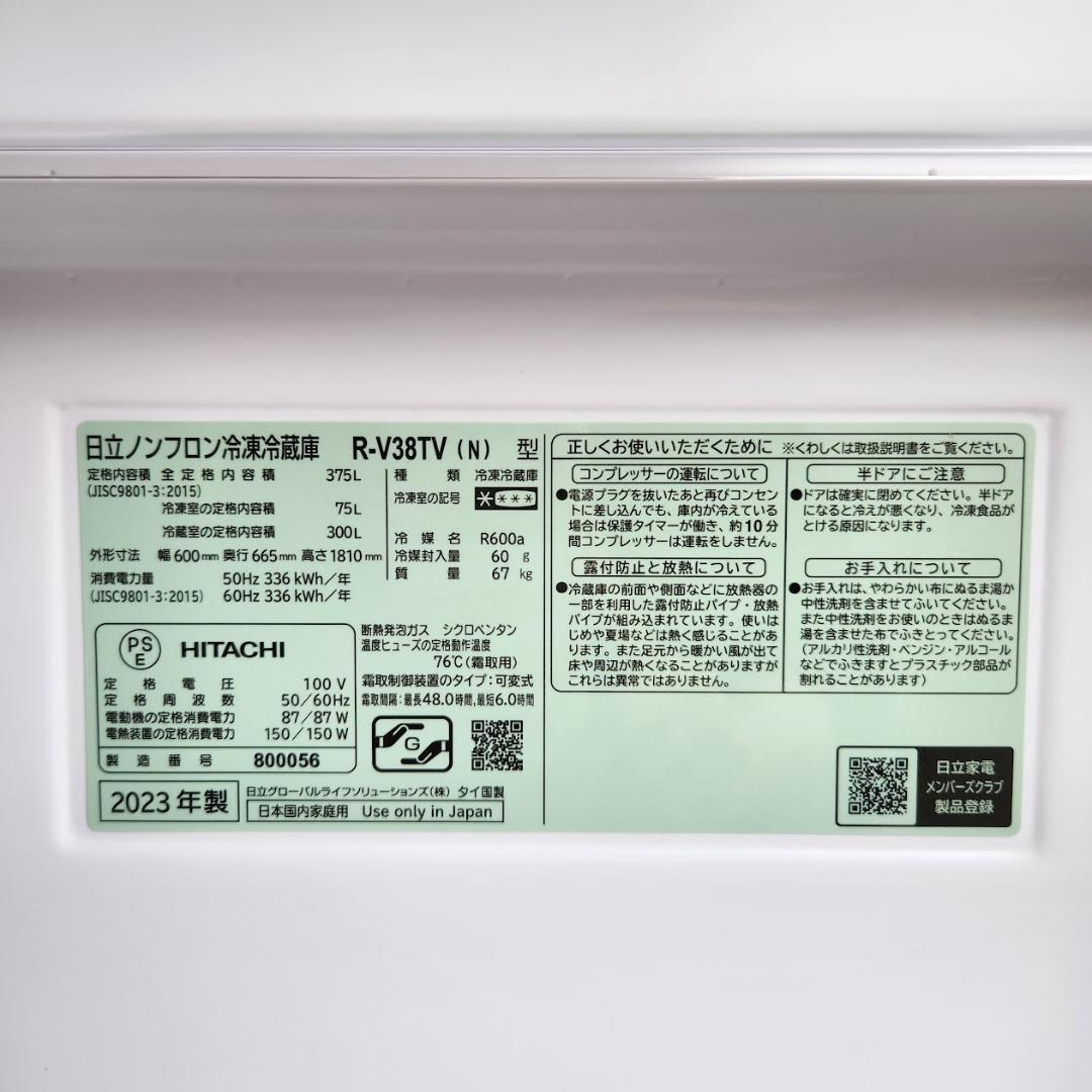 【美品】日立 冷蔵庫 R-V38TV(N) ライトゴールド 375L 3ドア