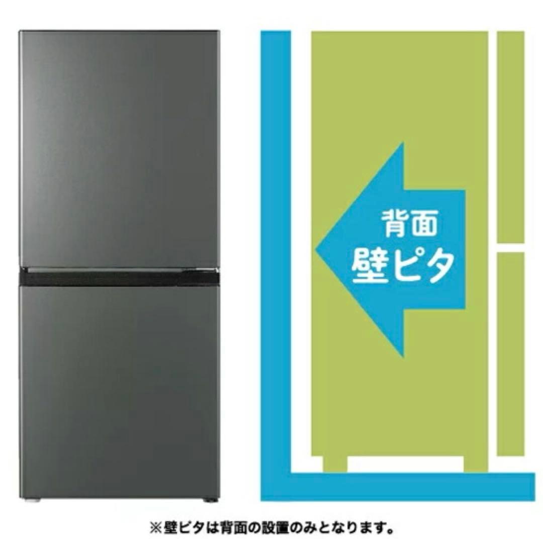 本日最安値❣️AQUA 冷蔵庫 AQR-14P-DS 135L 2ドア