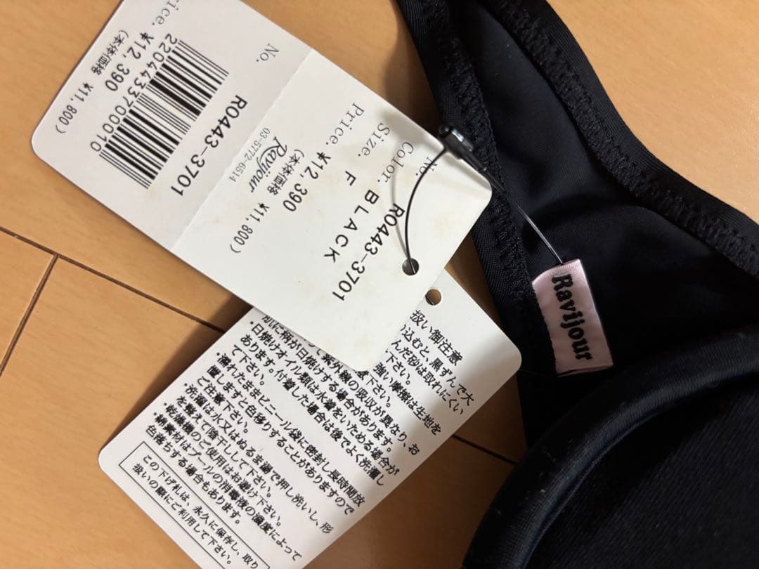 新品Ravijour ブラック 水着ビキニ巾着付き
