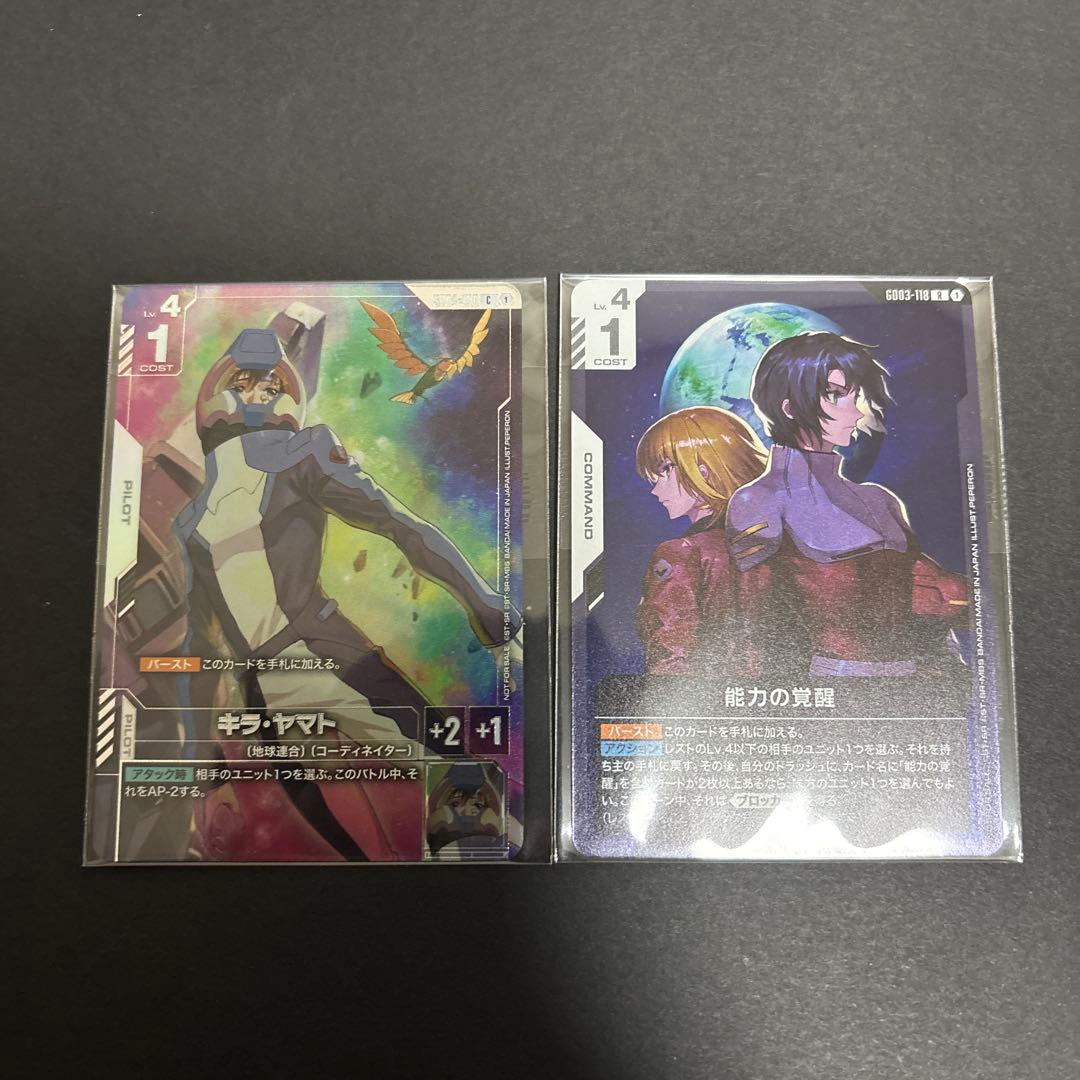 キラ・ヤマト　能力の覚醒　ニュータイプチャレンジ　ガンダムカードゲーム