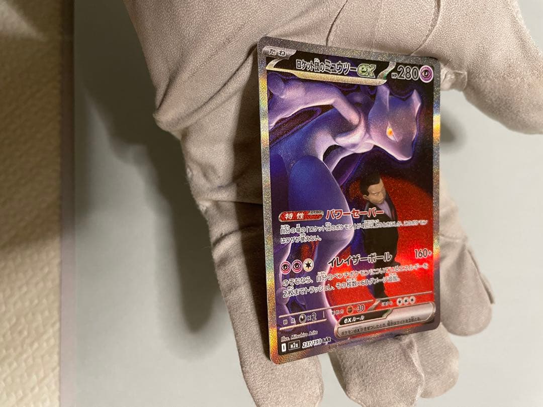 ほ*た様 ミュウツーEX 280HP SRハイクラスパック　ポケカ