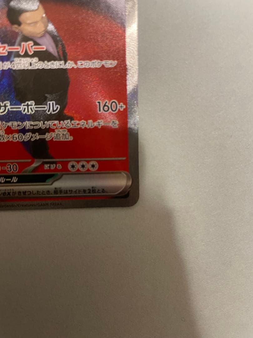 ほ*た様 ミュウツーEX 280HP SRハイクラスパック　ポケカ