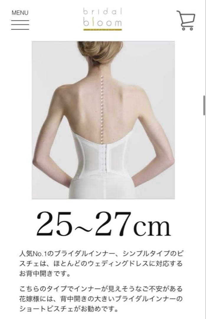bridal bloom ブライダルインナー セット