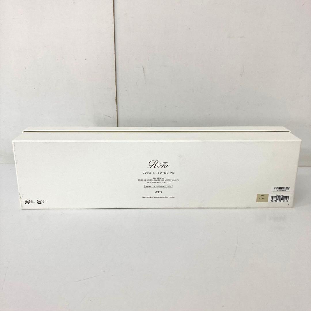 167-J ReFa リファ ストレートアイロン アイボリー RE-AT-20A