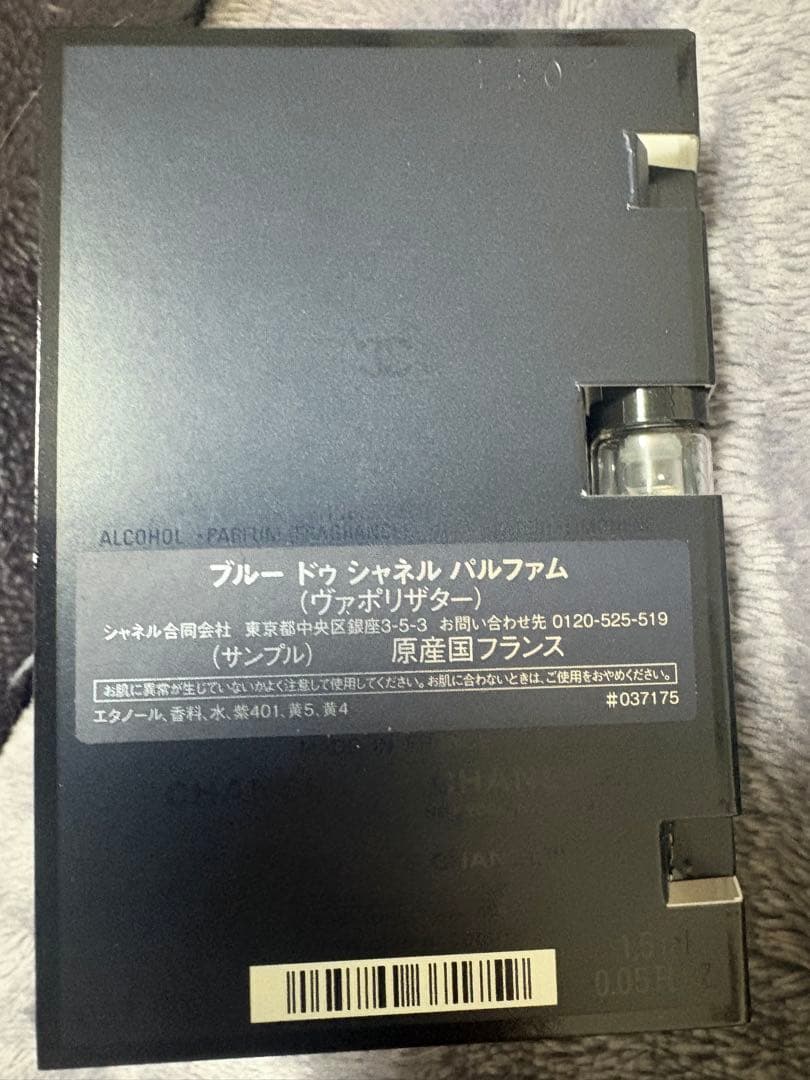 bros シャネル レキャトルオンブル397 ニュイアストラル