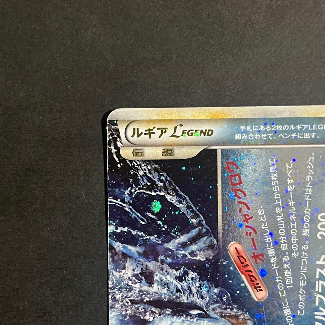ポケモンカード ルギア legend 1ed