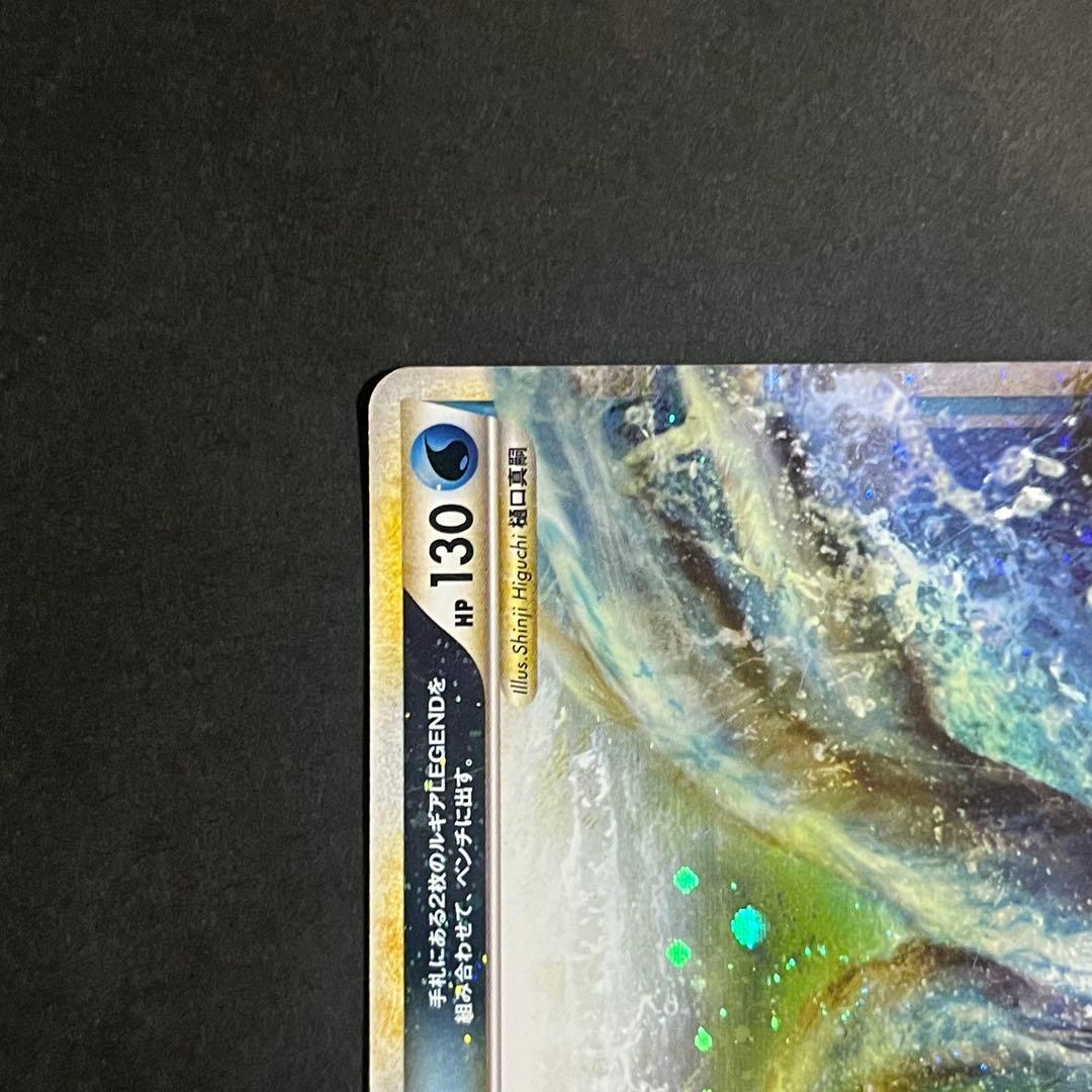 ポケモンカード ルギア legend 1ed