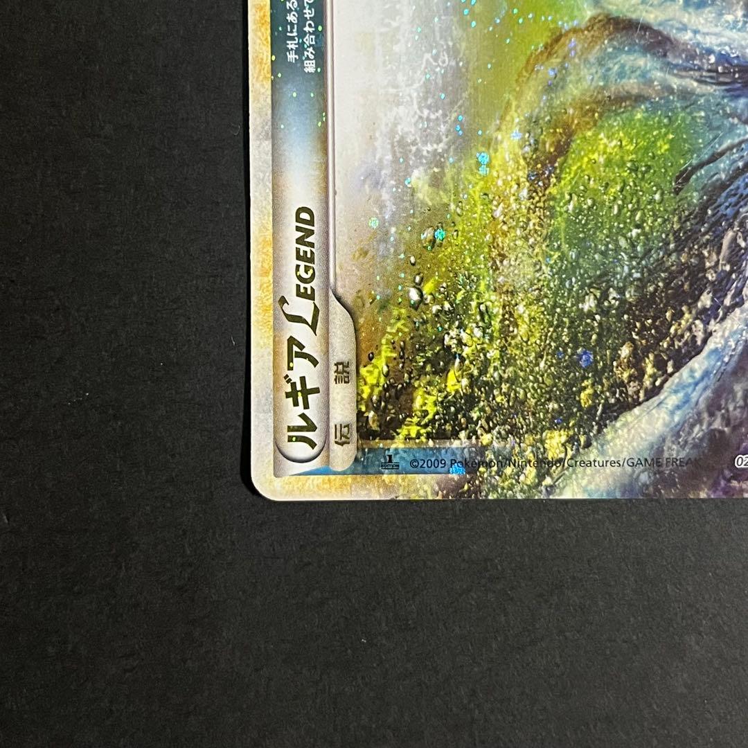 ポケモンカード ルギア legend 1ed