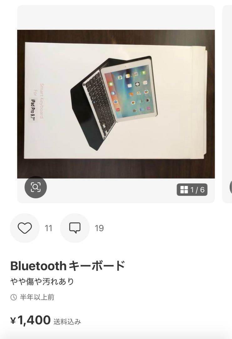 Apple iPad Pro 初代　128G