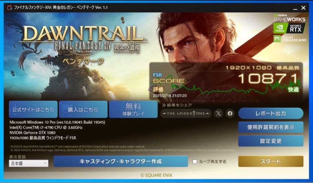 高性能 ゲーミングPC GTX1080 モンハンワイルズ快適プレイ可能