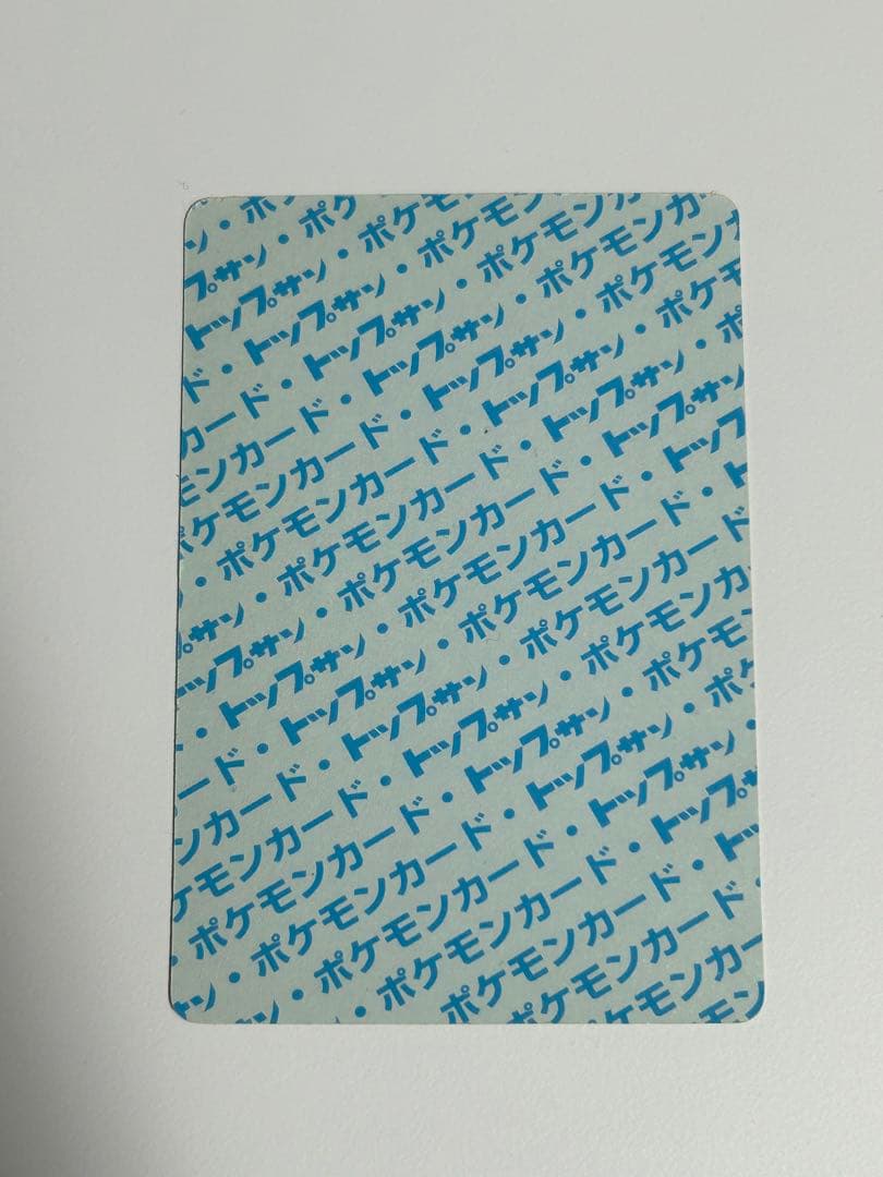 ポケモン トップサン ヒトカゲ 裏青