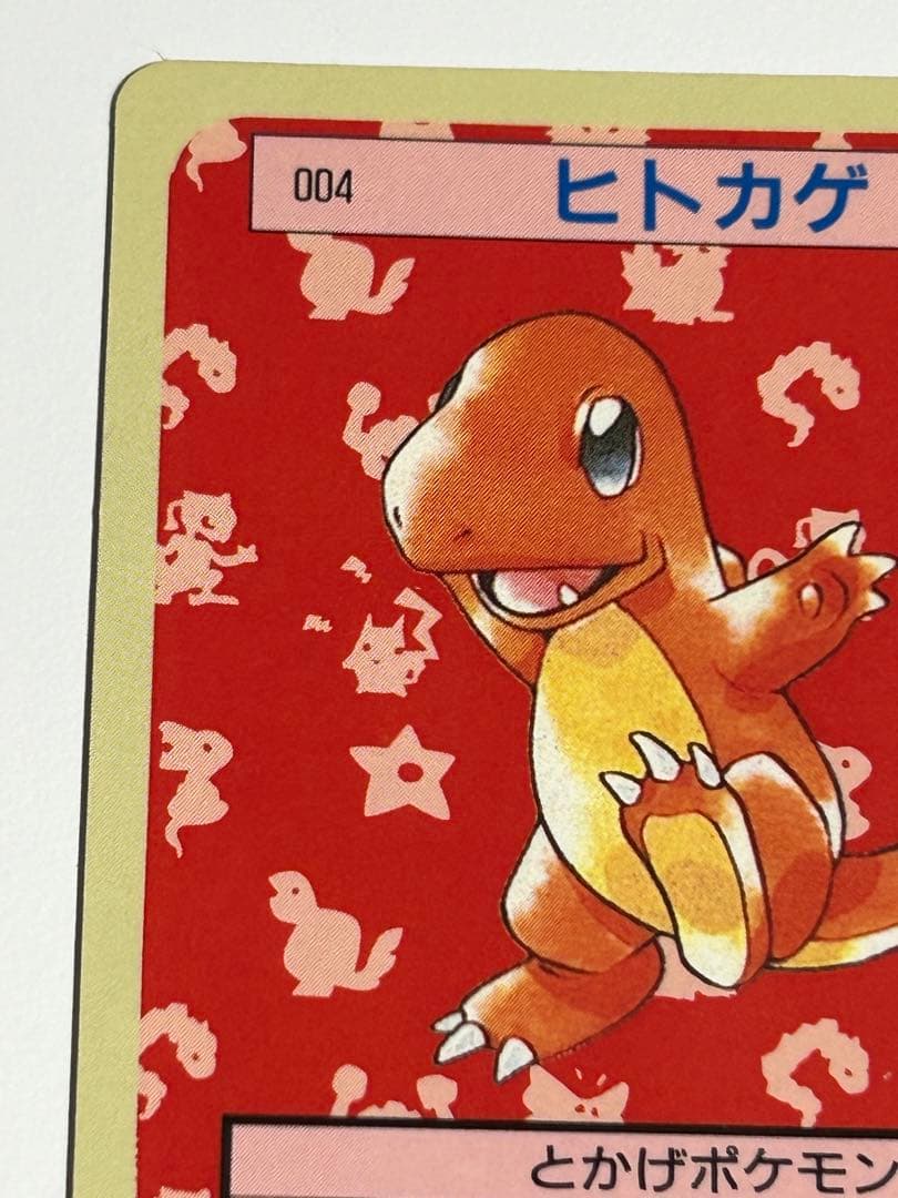 ポケモン トップサン ヒトカゲ 裏青