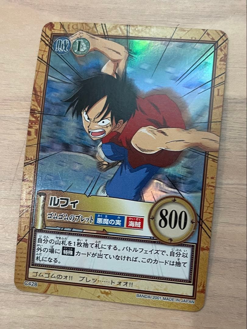 ワンピース　ハイパーバトル　カードダス　ルフィ　ゴムゴムのブレット