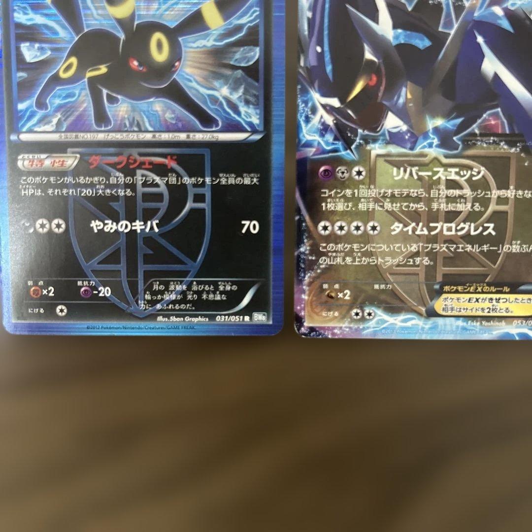 BW8ブラッキーR 1ED ディアルガEX BW9 R 053/076プラズマ団