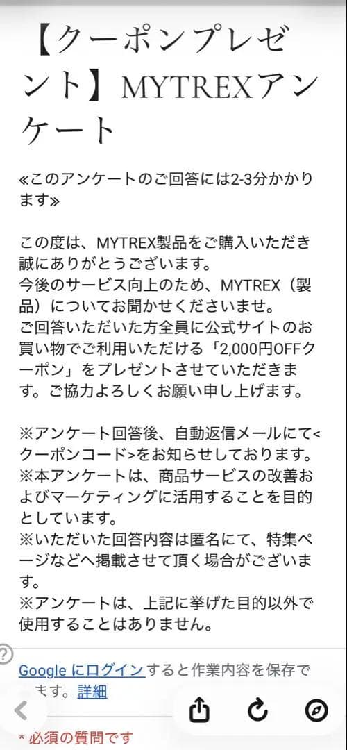 ボディ・フェイスケア MYTREX PROVE