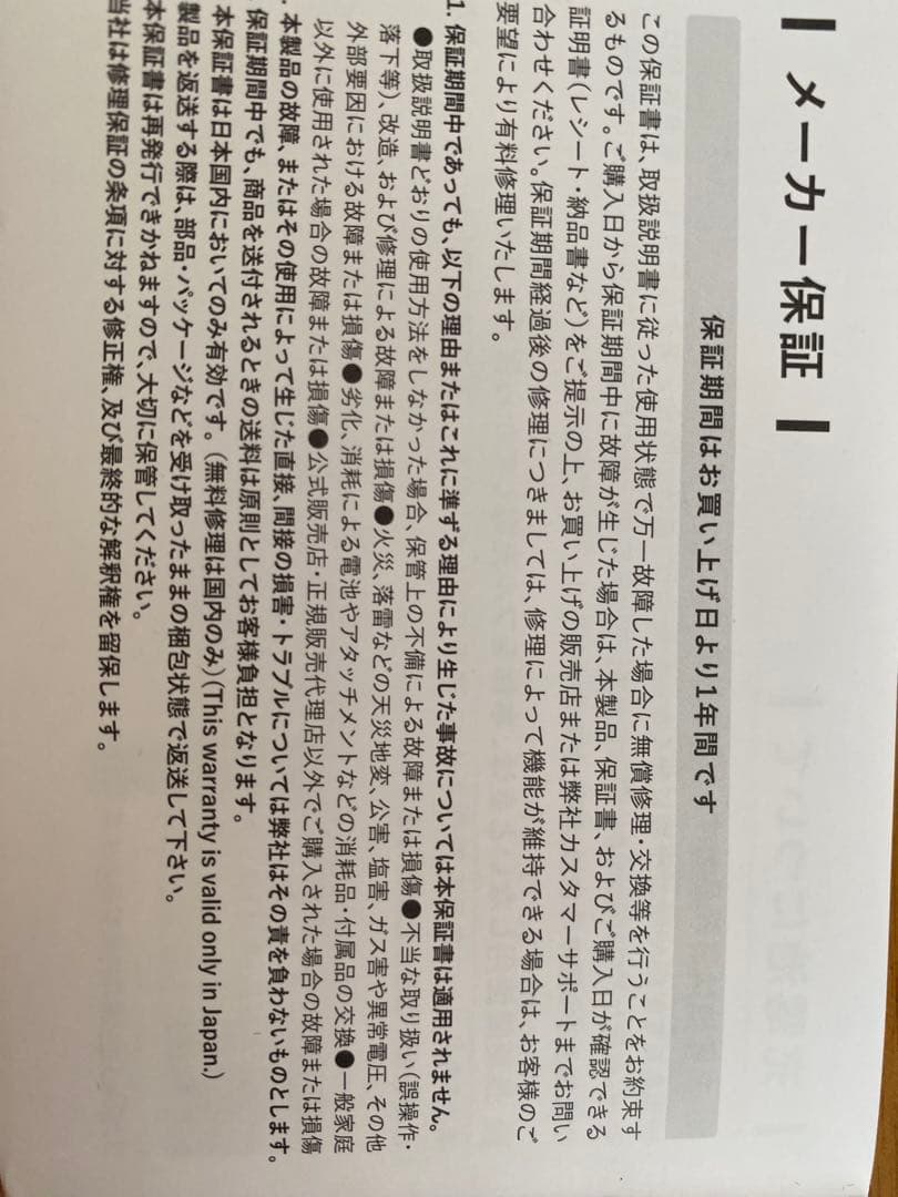 ボディ・フェイスケア MYTREX PROVE