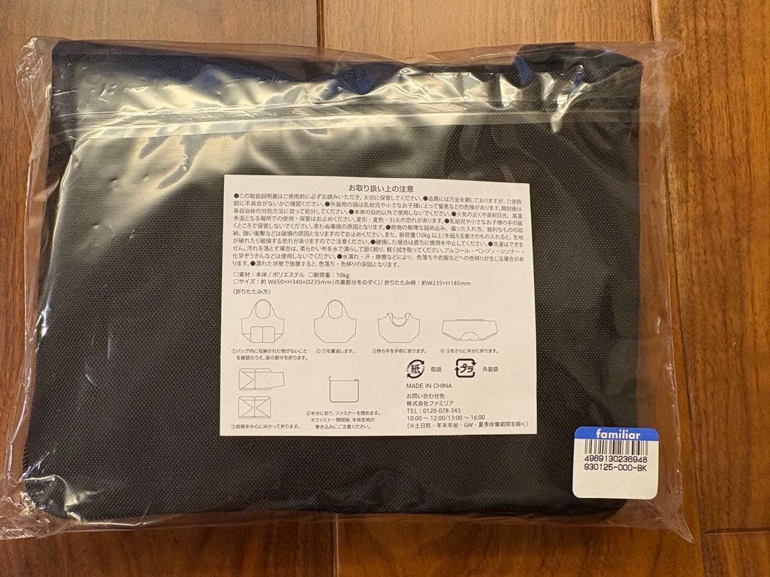 ☆新品未開封☆ファミリア　familiar ノベルティ　折りたたみエコバッグ