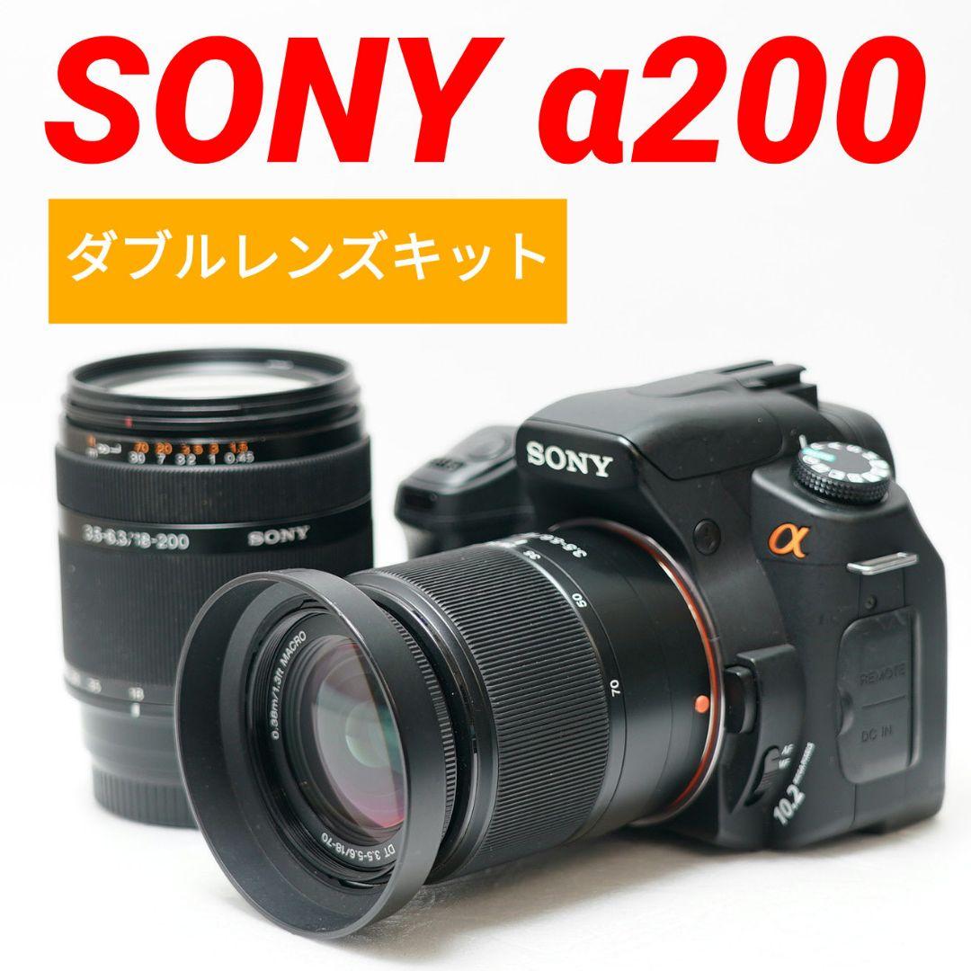✨フルセット✨SONY α200 ダブルズームレンズセット