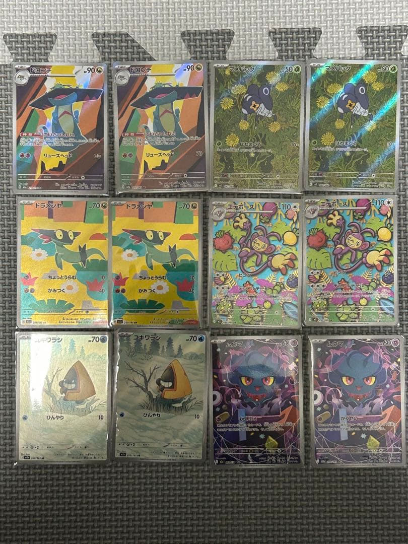 D*X様 【極美品】ポケモンカード　AR アートレア　まとめ売り　PSA10個体