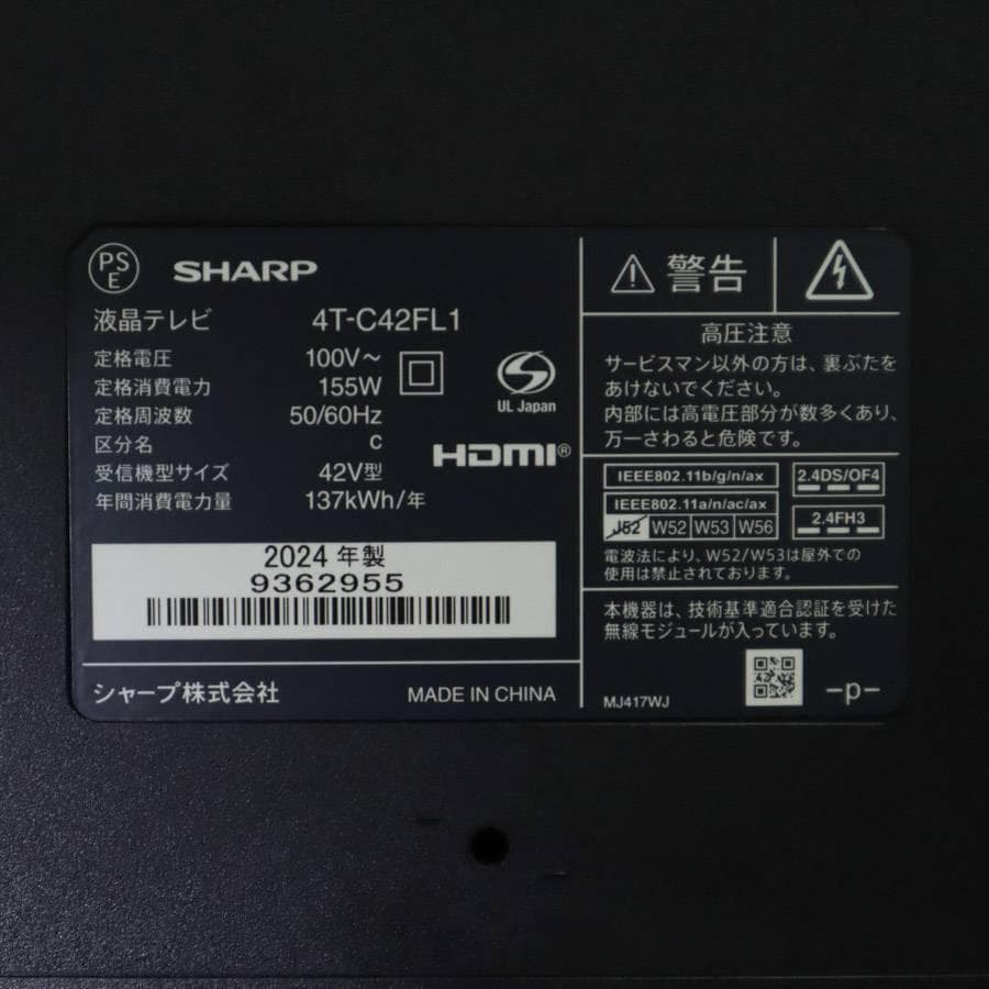 24年製 シャープ アクオス 4K 液晶テレビ 42V型 4T-C42FL1