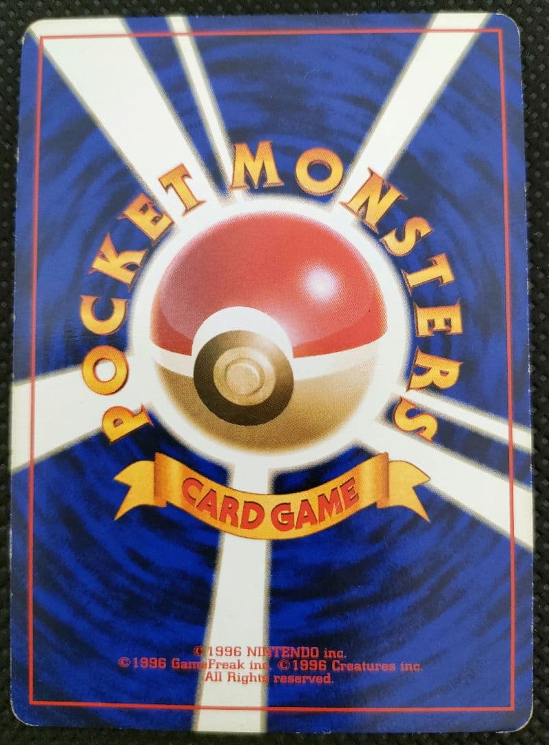 ポケカ　旧裏　初版　パソコン通信