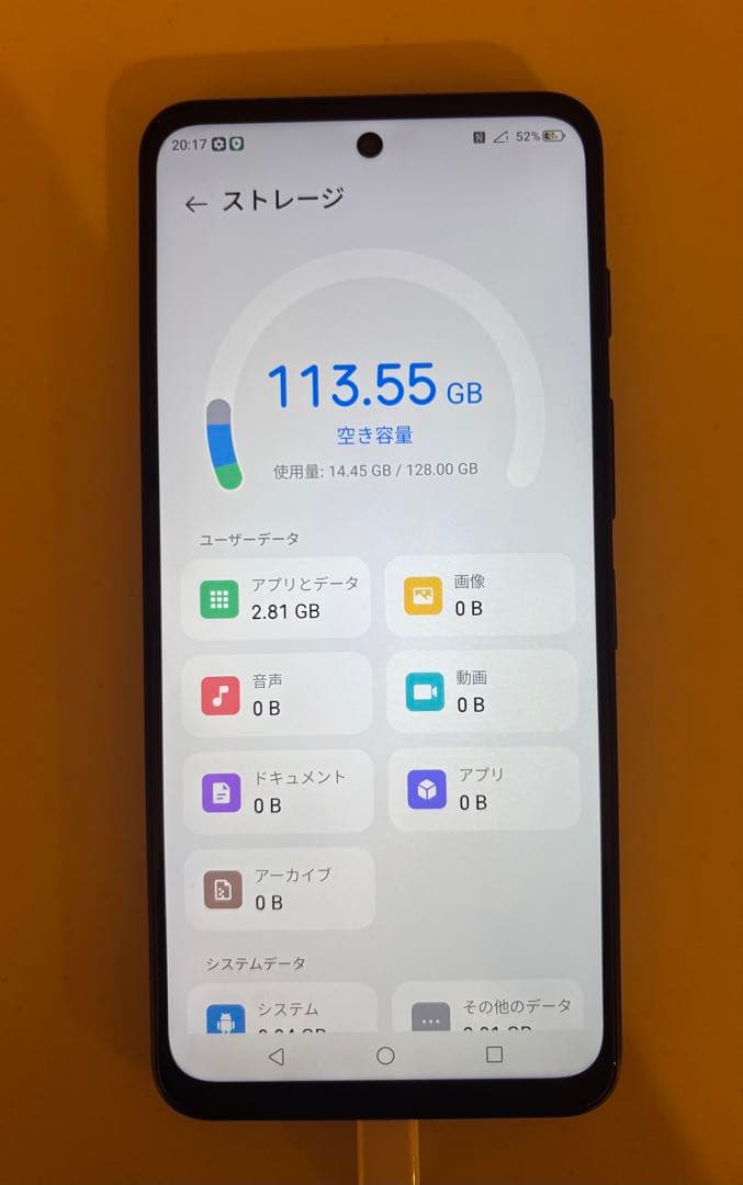 nubia S 5G A403ZT ver.15 ブラック