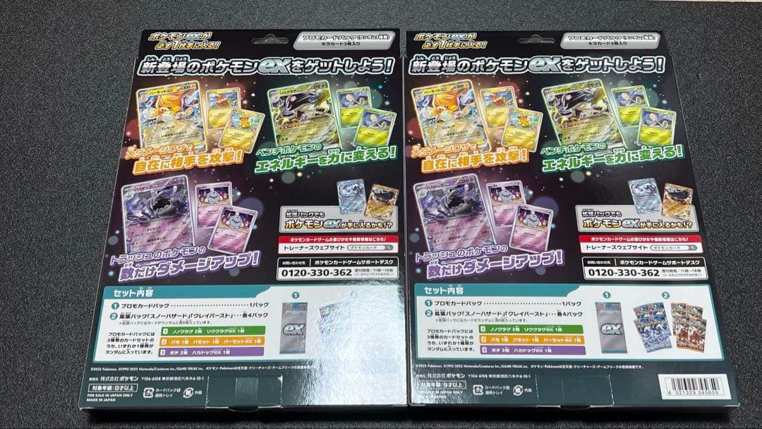 ポケモンカード　exスペシャルセット