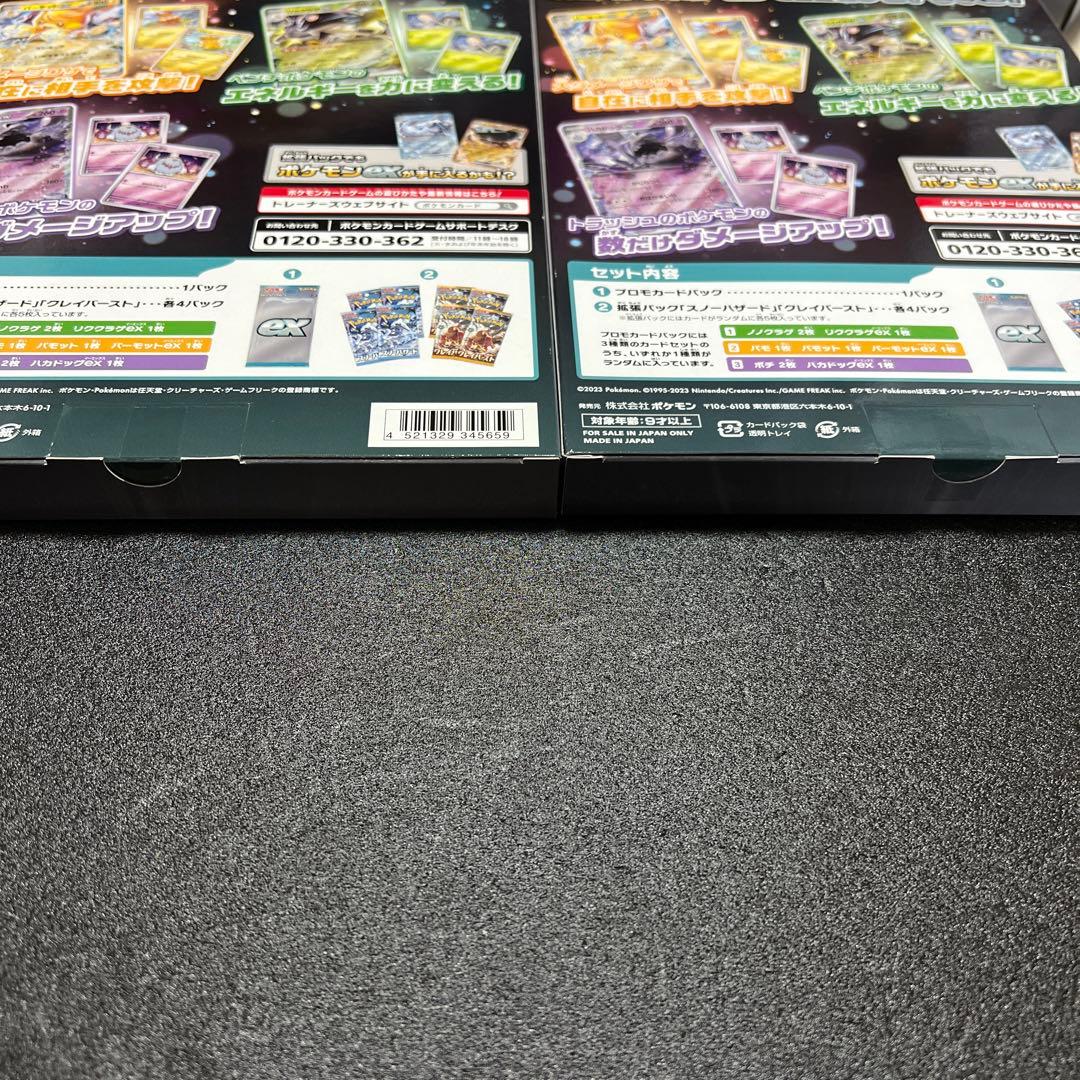 ポケモンカード　exスペシャルセット