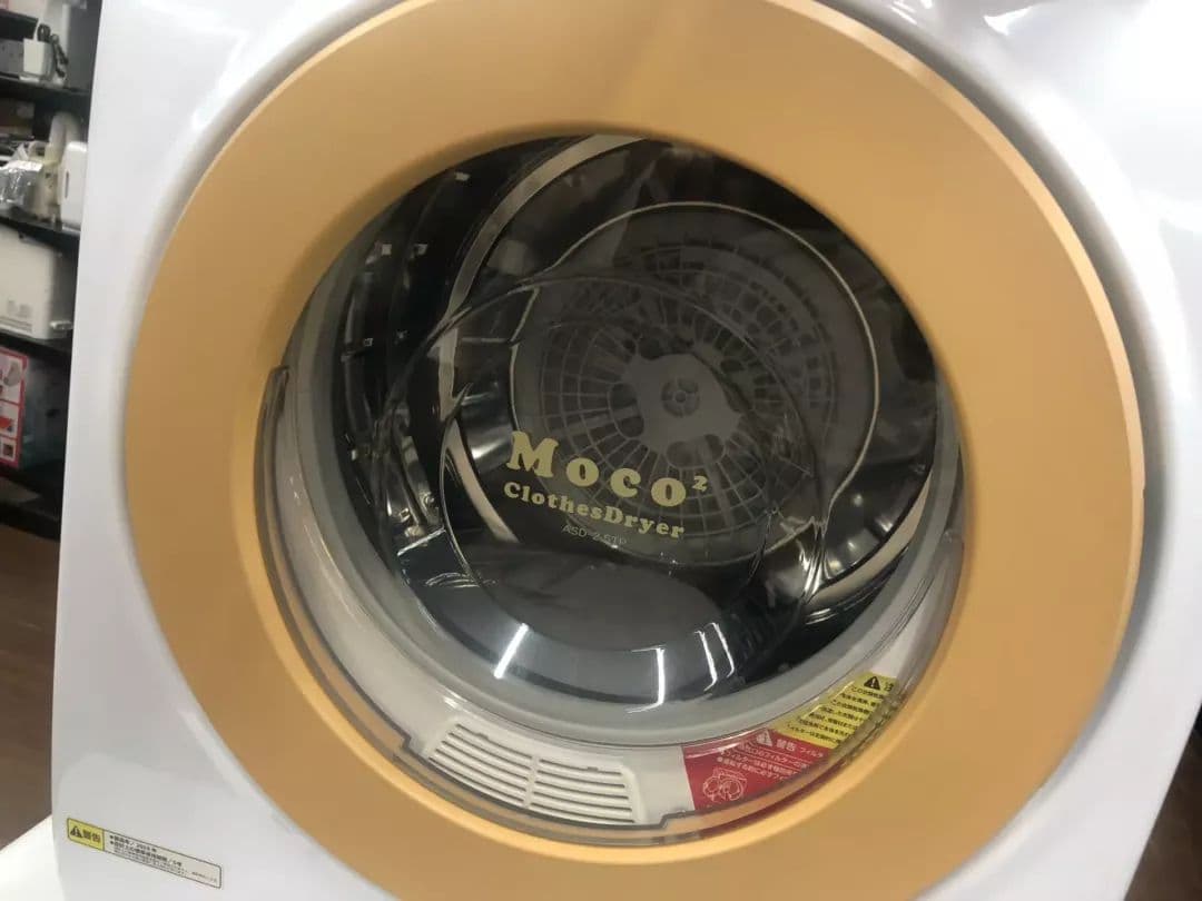 MoCO2 衣類乾燥機 ホワイト