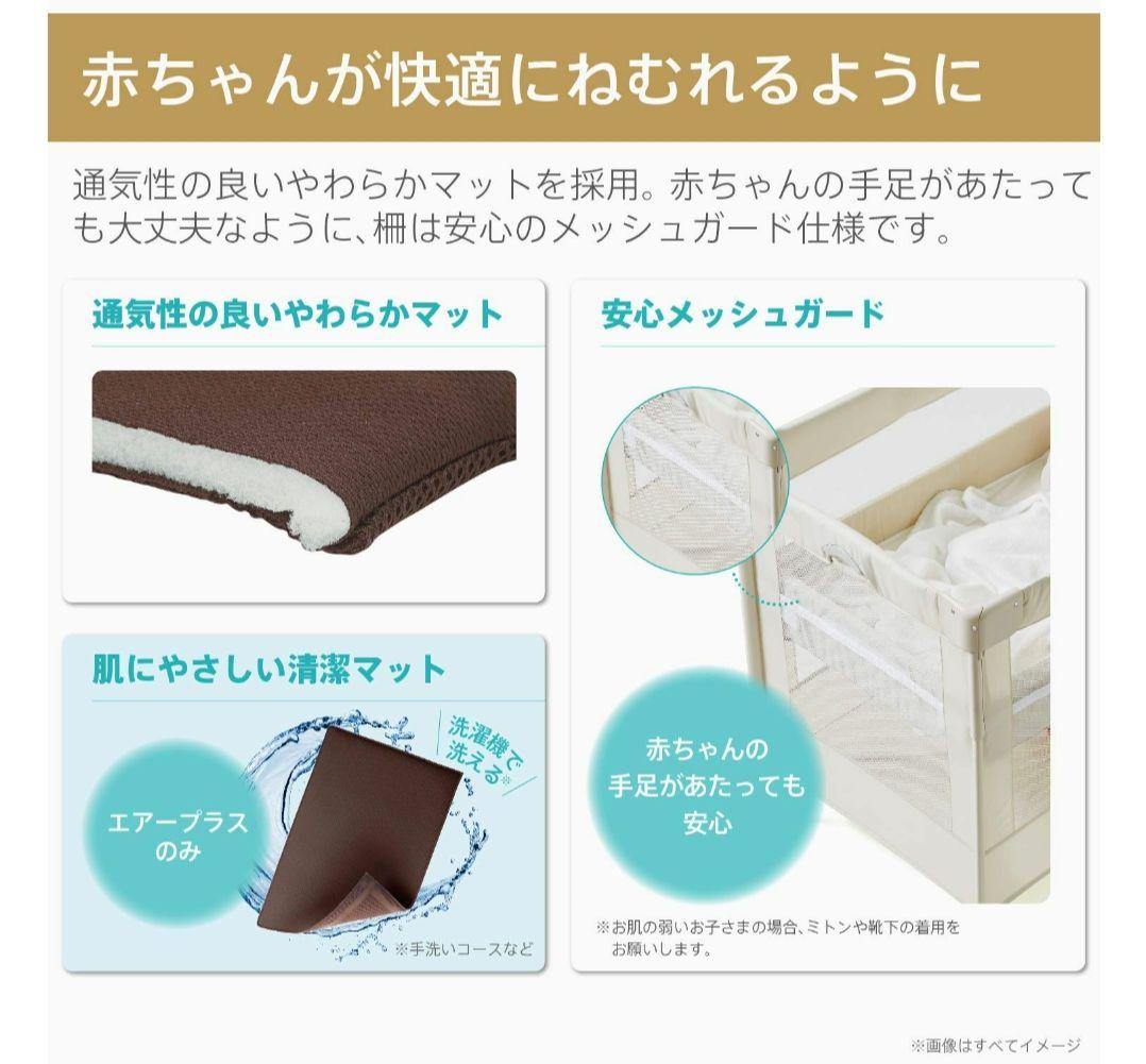 アップリカ　ココネルエアープラス　ポータブル　ベビーベッド