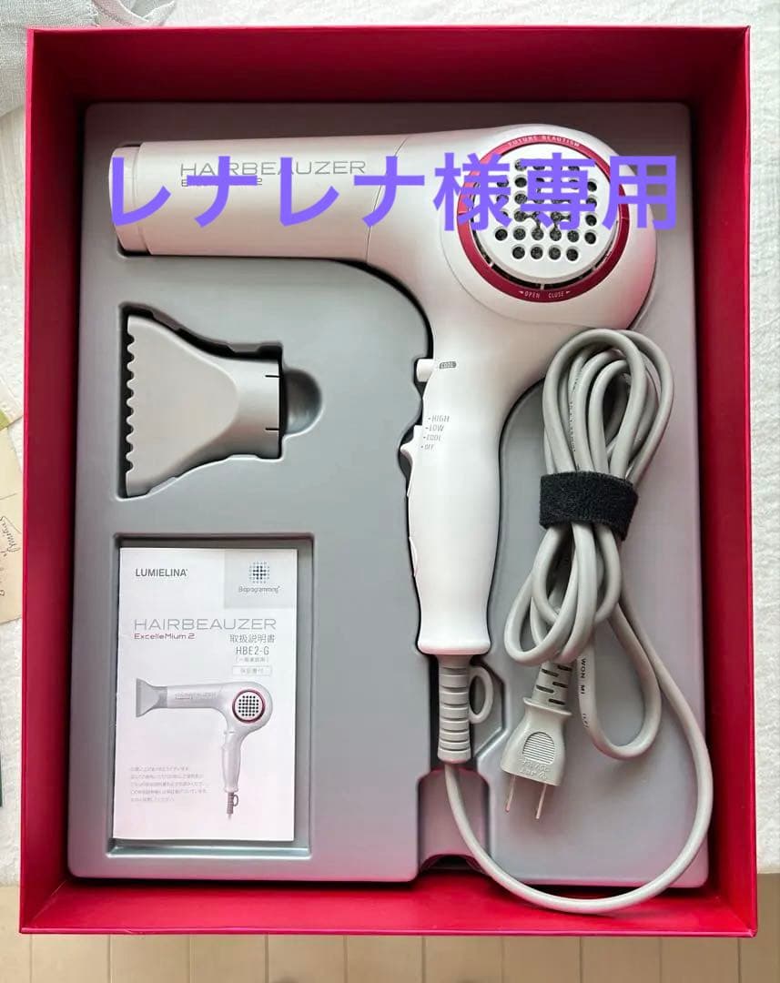 ヘアドライヤー HAIRBEAUZER ExcelleMium2