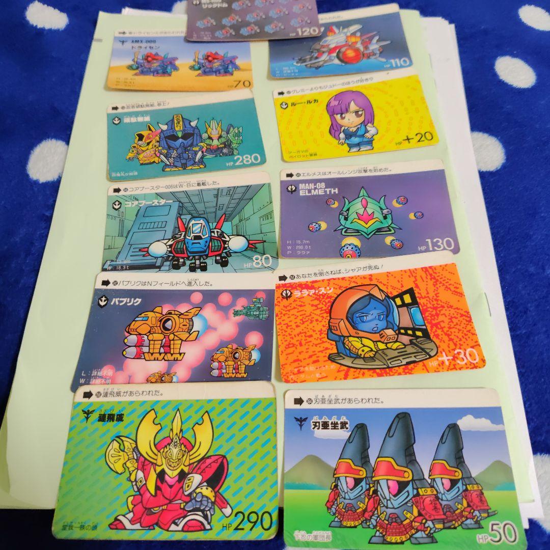 ガンダム カードダス 98枚セット