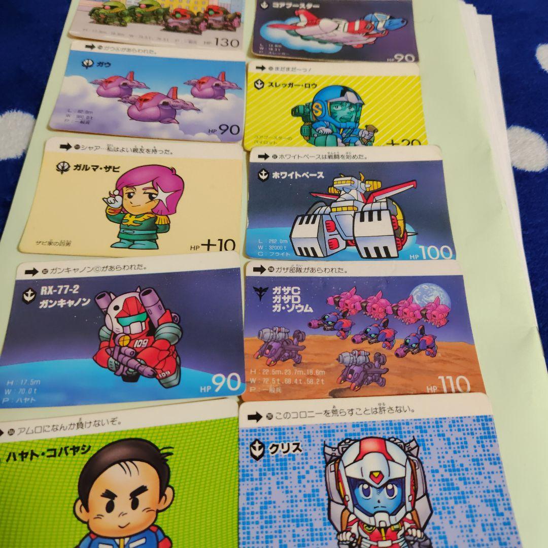 ガンダム カードダス 98枚セット