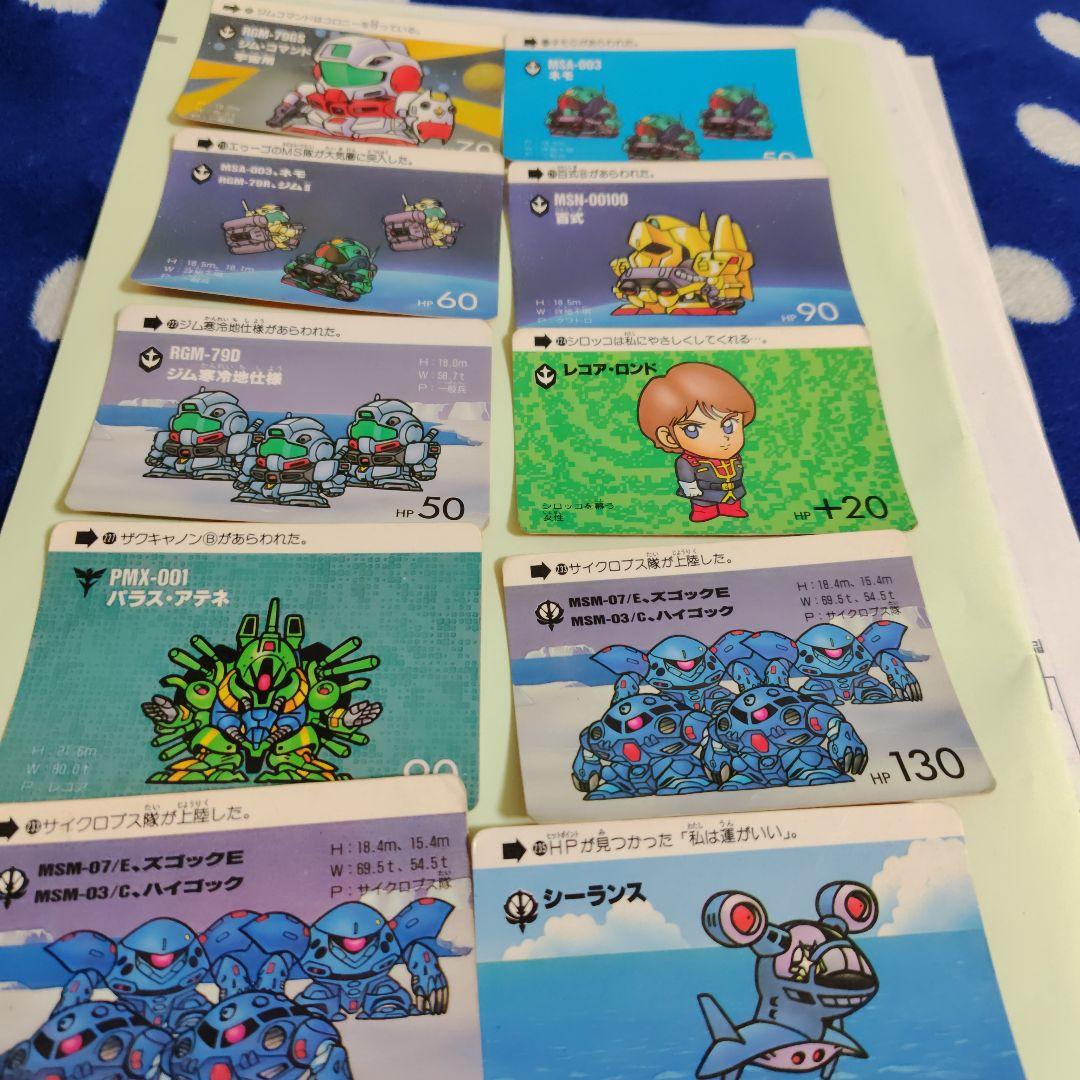 ガンダム カードダス 98枚セット