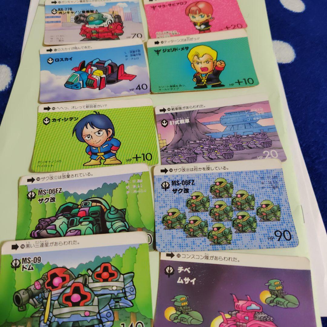 ガンダム カードダス 98枚セット