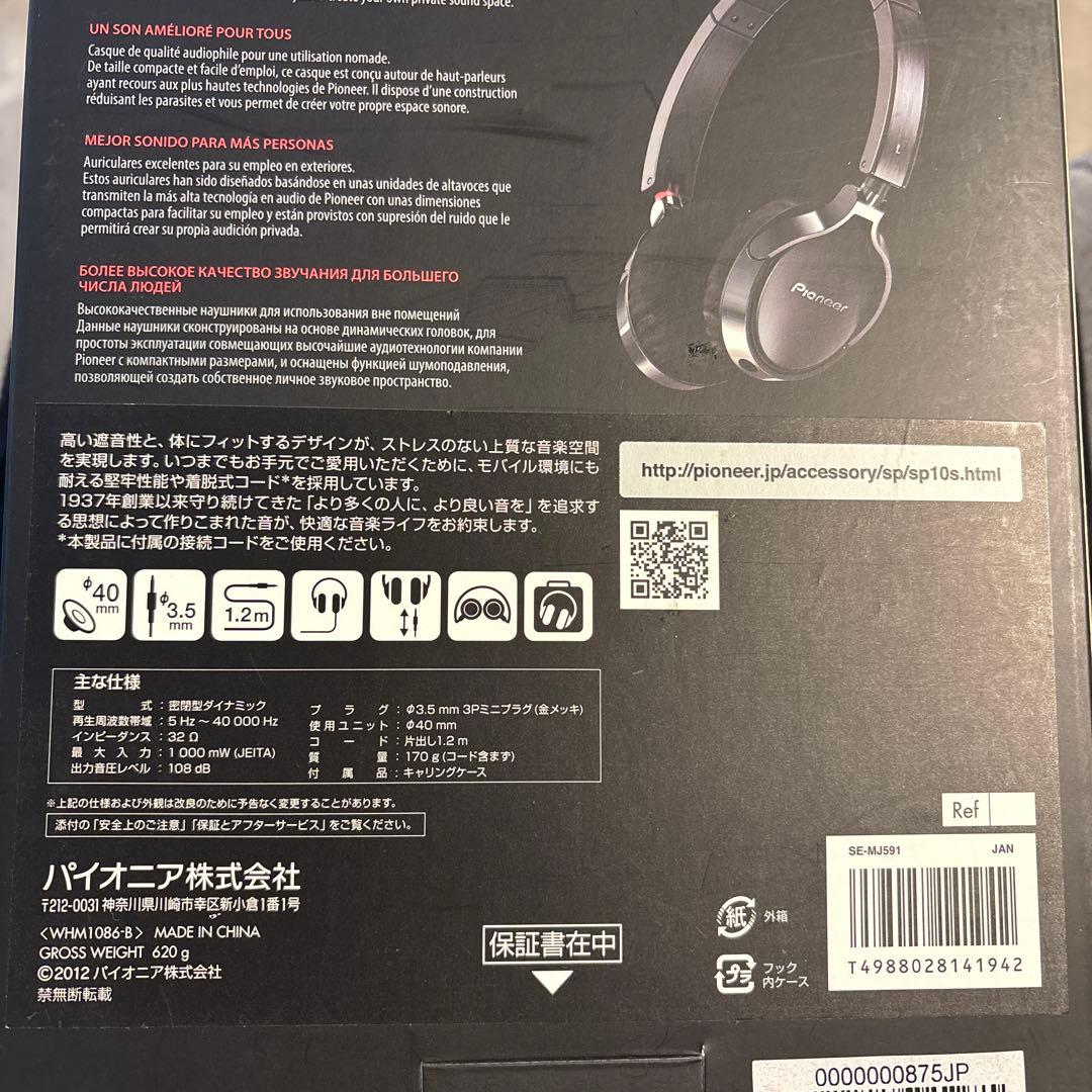 Pioneer SM-MJ 591 ステンレスヘッドホン