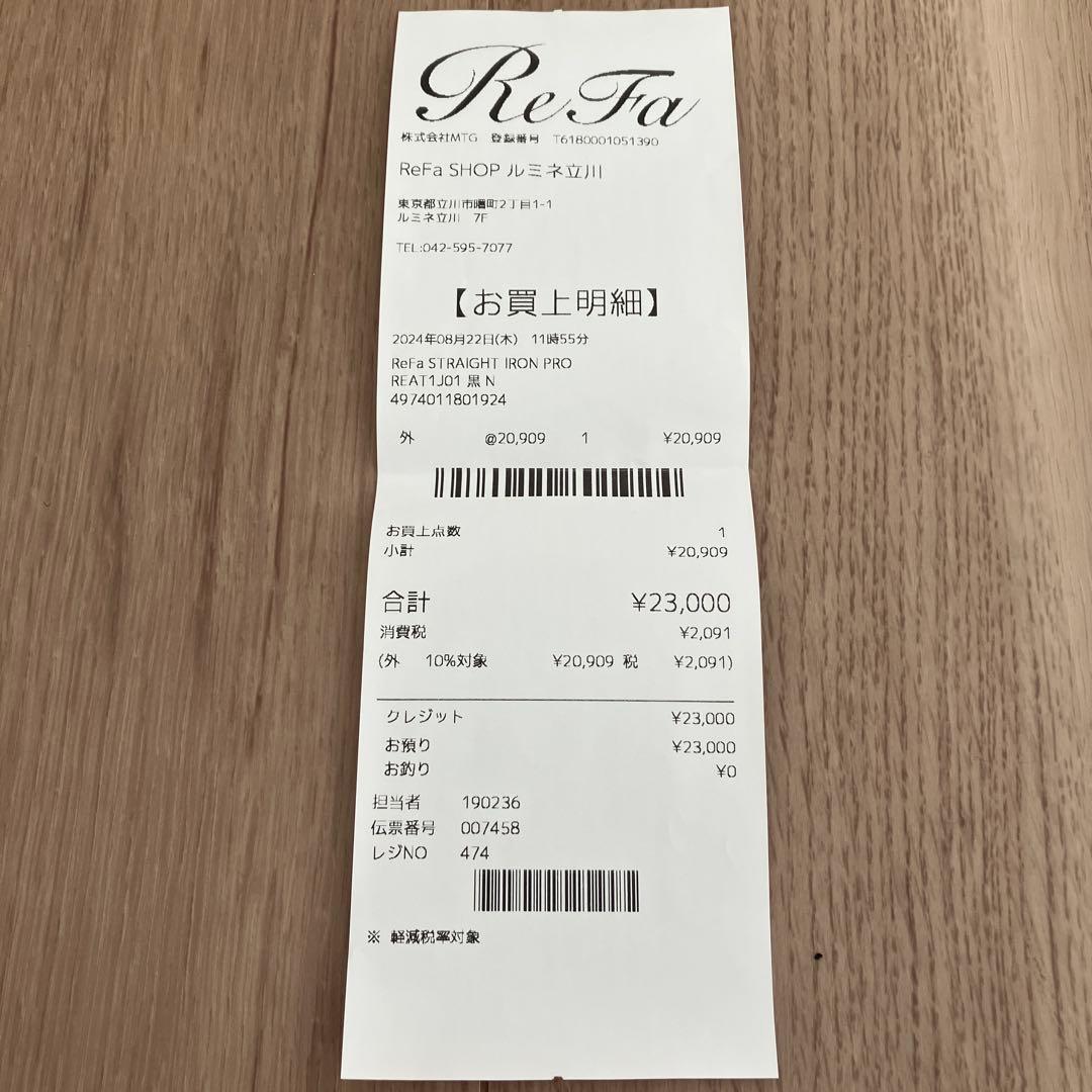 ほぼ新品！ReFa リファ ストレートアイロン プロpro 正規店購入証明あり