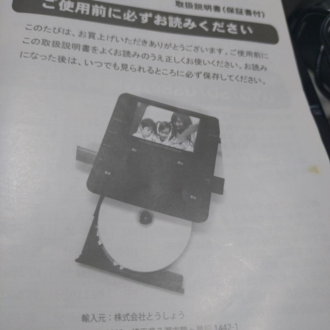 CD／DVDかんたん録右ェ門　DMR-0720