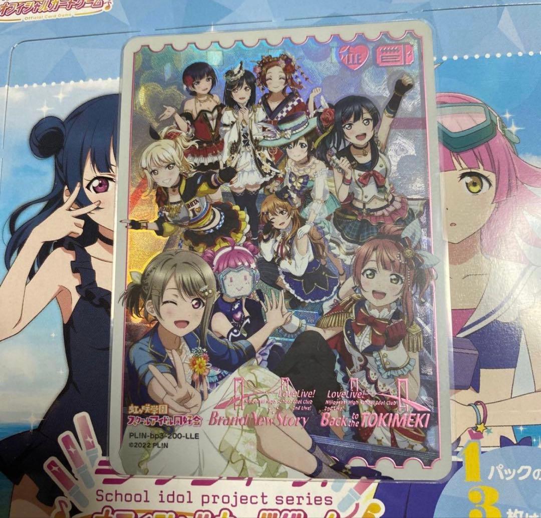 ラブカ　虹ヶ咲学園　2ndライブ　LLE