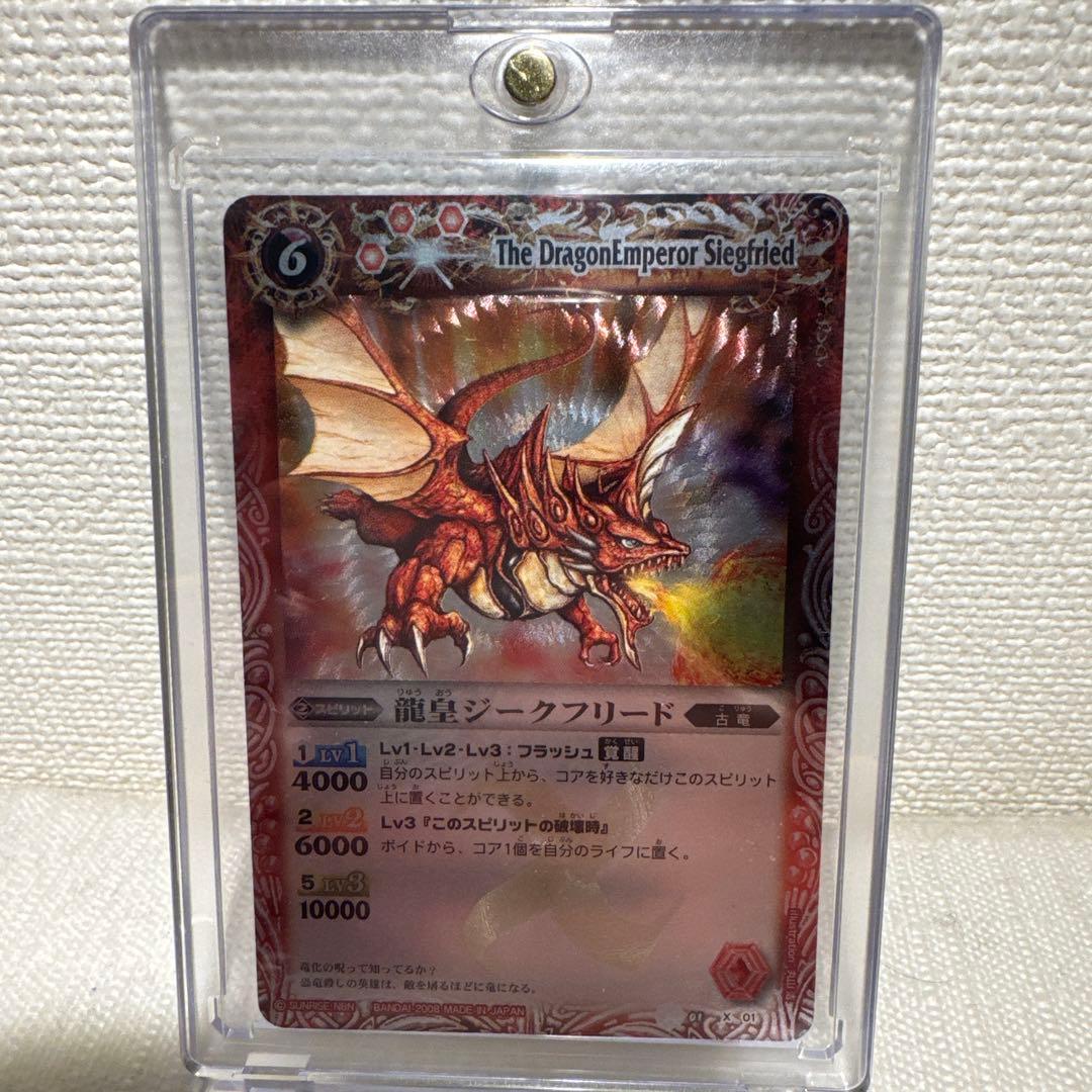 坊*や様 バトスピ 龍皇 ジークフリード 初期レア