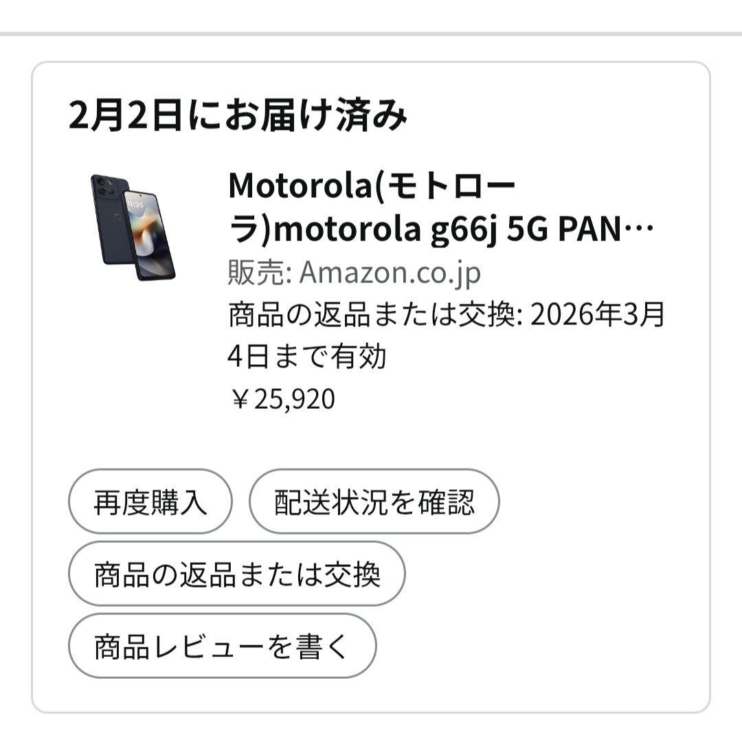 スマートフォン本体 Motorola moto g 66j 5G 128G Black Oyster