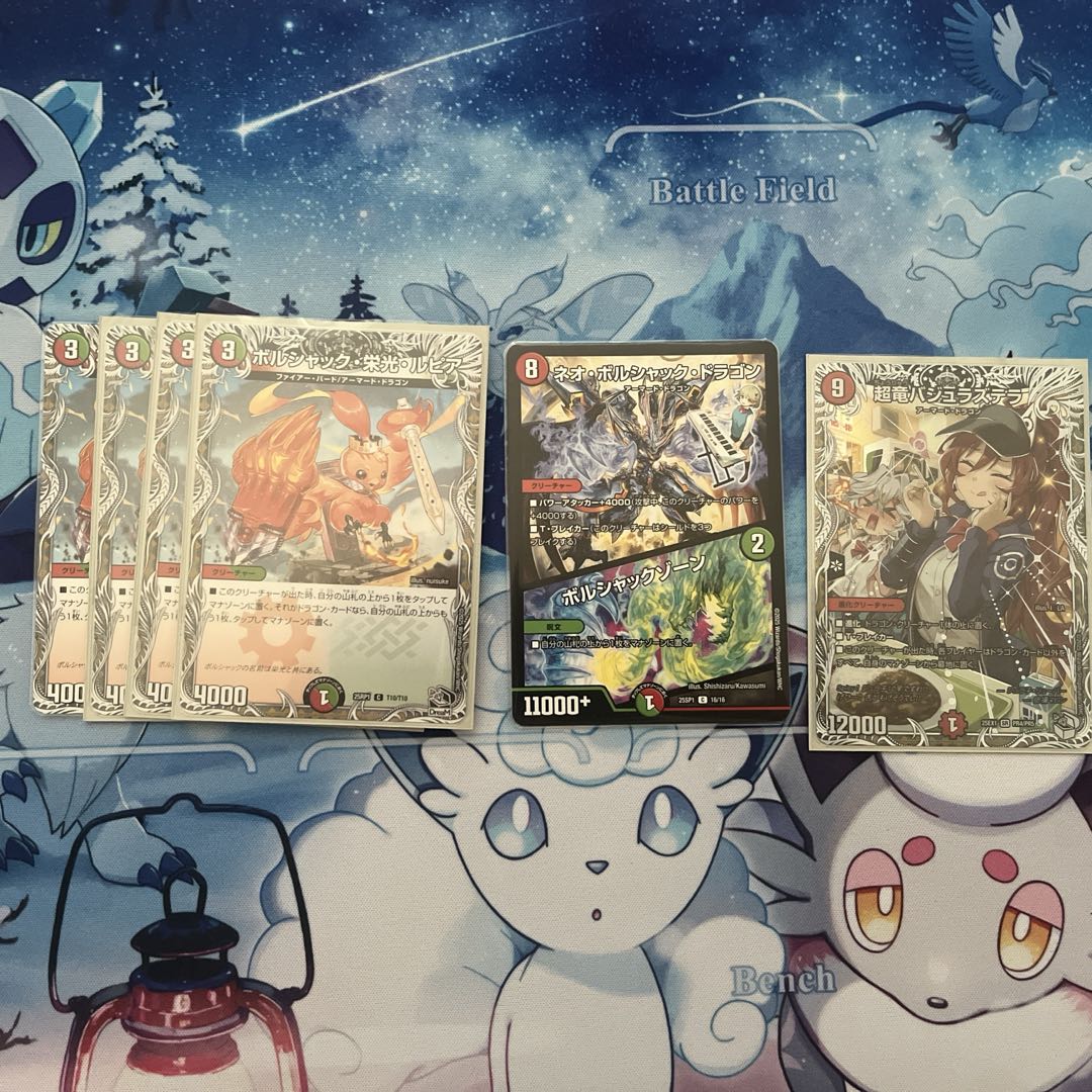 【購入お早めに】赤白緑呼び声ボルシャック　デッキパーツ付き　リースボルシャック