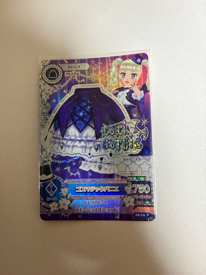 ゴスマジック　コーデ　一式