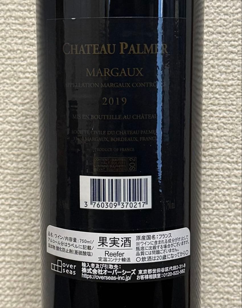 Chateau Palmer 2019 Margaux シャトー・パルメ