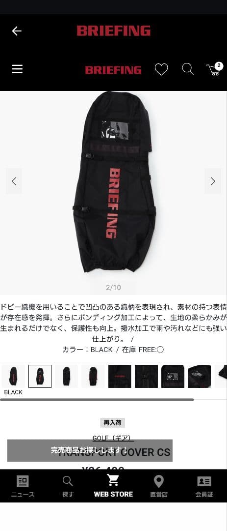 BRIEFING ブラック バックパック