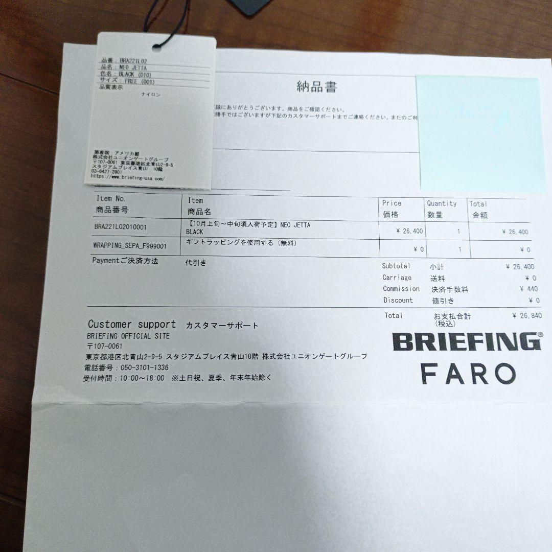 BRIEFING ブラック バックパック